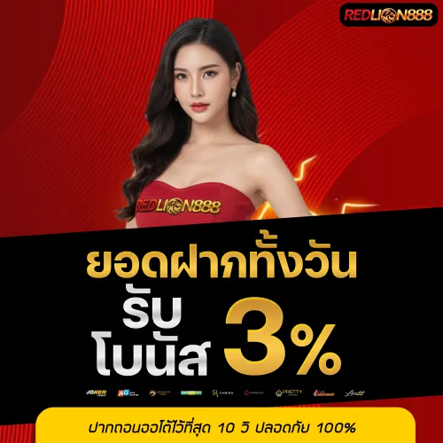 REDLION888 สล็อต PG Soft เว็บตรง แตกง่าย
