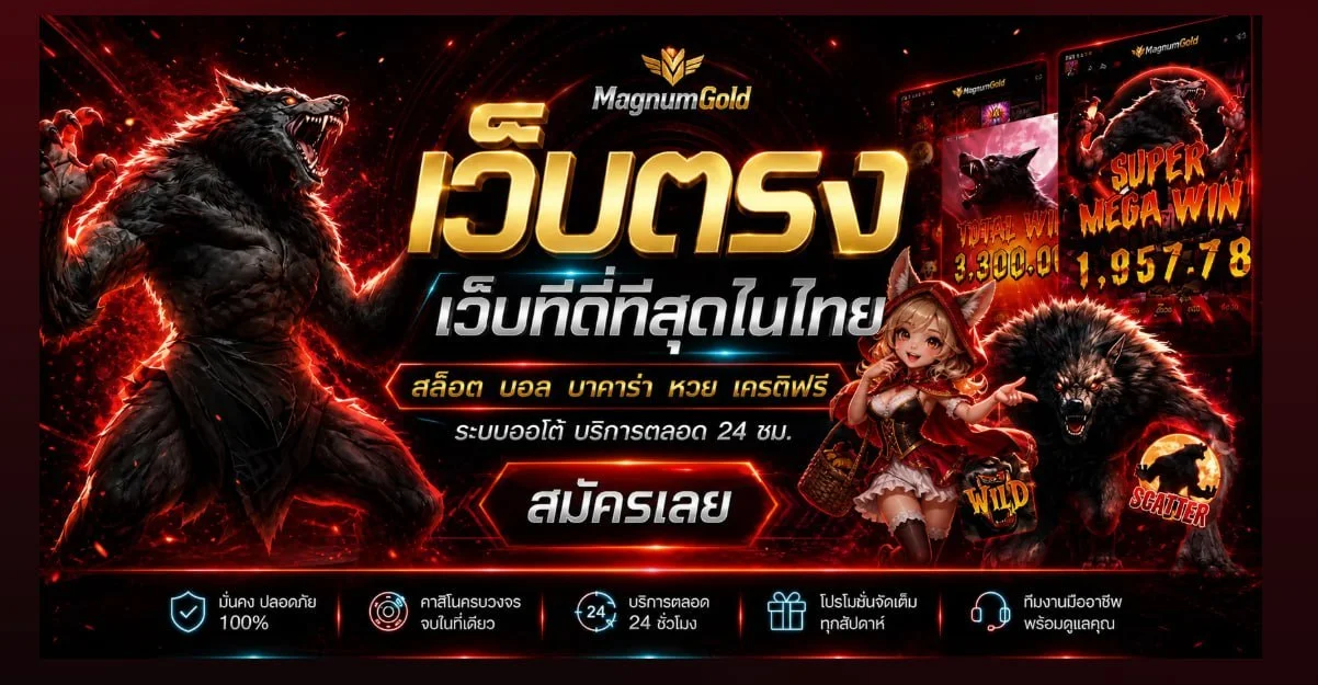 สล็อตออนไลน์ REDLION888 รวมค่ายดัง PG Soft Pragmatic JILI