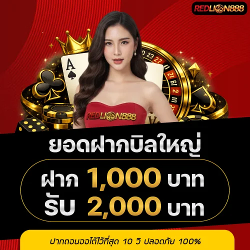 สล็อตค่าย Pragmatic Play แนะนำ REDLION888