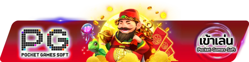 REDLION888 เข้าสู่ระบบ สมัครสมาชิก โบนัส 3%